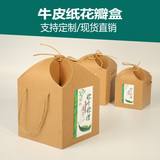 工厂直销礼品包装盒提绳礼品盒方形礼品盒 牛皮纸食品包装盒定做