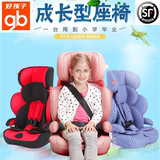 好孩子汽车用儿童安全座椅 9月-12岁3CS901车载婴儿椅 送isofix