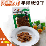 贵州特产小吃 青岩豆腐 泡椒味麻辣味豆干80g 真空豆干休闲零食
