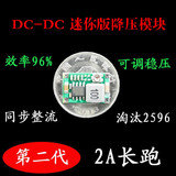 Mini360航模电源降压模块 DC DC超小电源模块 车载电源 超LM2596