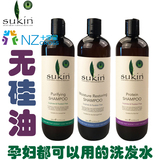 【现货】澳洲SUKIN苏芊纯天然保湿净化修护洗发水500ml无硅洗发水