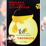 韩国正品春雨黑卢卡蜂蜜面膜papa recipe 经典蜜罐款 美白淡斑3款