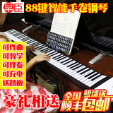 88键手卷钢琴 加厚钢琴键盘专业版锂电便携式 折叠钢琴智能电子琴