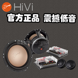 Hivi惠威汽车音响M1600II6.5寸分频套装喇叭车载扬声器汽车改装