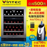 丹麦VINTEC V40SG2ES3 40支 红酒柜恒温酒柜 嵌入式酒柜