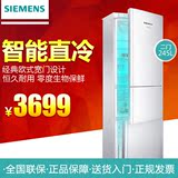 SIEMENS/西门子 KK25F1820W 三门冰箱 智能节能静音 直冷电脑温控