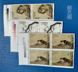 1998年邮票 1998-15 何香凝作品选 直角厂名色标方连满百包邮