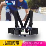 GoPro胸带原装成人青少年儿童记录片胸肩带运动摄像机HERO4配件