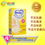 代购直邮米粉米糊Bambix 4个月以上婴儿宝宝进口辅食纯大米原味