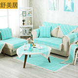 夏季清新格子亚麻垫简约纯色沙发垫组合沙发巾布艺坐垫套罩定做