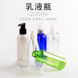 200ml乳液瓶 按压瓶化妆品洗发水塑料分装瓶子 压泵瓶 水乳分装瓶