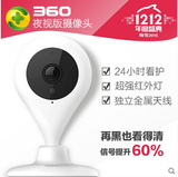 360小水滴 夜视版 智能摄像机 720P高清网络摄像机手机监控摄像头