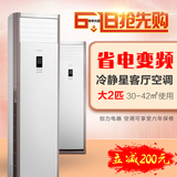 美的冷静星空调大2P/3匹单冷冷暖定速空调立式变频柜式空调柜机