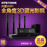 飞利浦HTB7590K/93 可无线3D蓝光5.1家庭影院音响套装电视音响