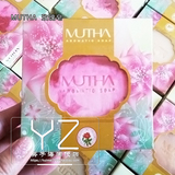 泰国正品MUTHA纯天然植物手工皂精油皂沐浴洁面香皂祛痘