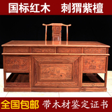 红木家具办公桌1.6-2缅甸花梨木非洲刺猬紫檀中式实木书桌写字台