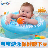诺澳 新款欧美专家贴心设计优秀婴儿保健游泳腋下圈宝宝浮圈 包邮