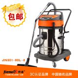杰诺JN301-80L-3超大功率桶式干湿两用强力工业厂房办吸尘器