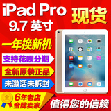 现货 Apple/苹果 iPad Pro 9.7寸平板电脑 ipad pro wifi 4G港版