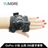 Gopro Hero4 3+ 配件 手掌带 小蚁运动相机360度旋转手套式手掌带