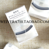 日本代购 MUJI/无印良品便携式睫毛夹/附替换胶垫