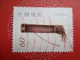 2002-4 民族乐器 拉弦乐器（5-1）信销 散票 编年邮票 集邮