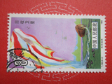 T108 航天（6-2）信销 散票 邮票 集邮 收藏