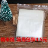 面大师 纯手工 专用牛轧糖 糯米纸 食用江米纸 糖衣500张/袋