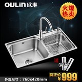欧琳水槽双槽套餐OLWG7212A含龙头 304不锈钢水槽 厨房洗菜盆双槽