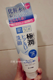 16新款日本 特肌研极润玻尿酸氨基酸保湿洁面乳洗面奶100g