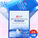 NAI HOUSE韩国 SNP 海洋燕窝补水精华面膜贴 温和补水保湿 单片