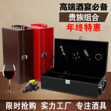 新款拉菲红酒礼盒红酒皮盒包装盒双支装葡萄酒箱皮箱红酒盒酒盒