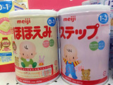 日本直邮Meiji明治奶粉二段婴儿牛奶粉/2段北京现货OR直邮