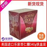 现货包邮 美国Almond Roca乐家杏仁巧克力糖铁盒装340g 年货喜糖