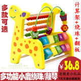 木制绕珠 敲琴 计算架八音小木琴台婴幼儿童益智玩具 串珠 1-2岁