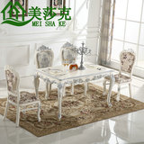 欧式餐桌椅组合6人 欧式大理石餐桌1.2米长方形实木法式餐台饭桌
