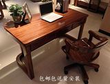 全实木书桌书台现代中式乌金木全实木办公桌电脑桌写字台学习桌