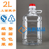 2L上面提手透明食品级塑料油壶 酒壶 酵素瓶 油桶 水容量4斤 批发