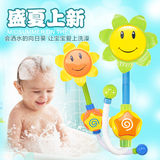 儿童向日葵花洒 宝宝洗澡沐浴玩具水龙头喷水婴儿游泳池玩水玩具