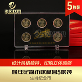 5枚装2016年生肖猴纪念币盒 钱币盒硬币盒猴年纪念币保护盒收藏盒