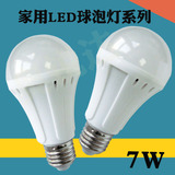 7WLED球泡灯超高亮度高光效节能绿色环保进口LED芯片E27灯头灯泡