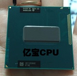 I7 3610QM 3630QM 笔记本CPU ES版 PGA原针 四核八线程 三代 升级