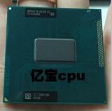 I5 3360M 2.8G-3.5G 3M QS正显 原装PGA 笔记本CPU 支持置换 三代