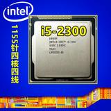 Intel/英特尔 i5-2300 i5-2310 i5-2320 1155针四核四线CPU处理器