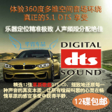 A01草原发烧碟汽车载DTS CD 5.1多声道12碟装环绕声试音碟dts 6.1