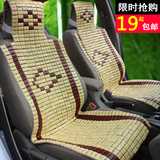 纯天然竹片汽车坐垫夏季麻将席座垫竹子夏天轿车面包货车通用凉垫