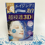 现货 日本嘉娜宝肌美精立体3D高浸透VC美白保湿弹力面膜4片 蓝色