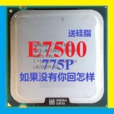 Intel酷睿2双核E7500 散片775针CPU台式机2.93G正式版E7600 E7300
