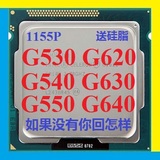 Intel赛扬G530 G540 G550 散片1155双核CPU 奔腾G620 G630 G640