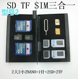 盛大 SD TF SIM 卡盒子 手机相机卡盒 数码收纳卡盒 整理包 包邮